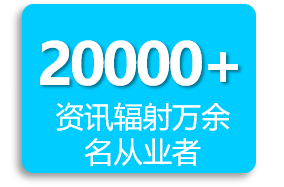 2020数字化银行亚太峰会中国站