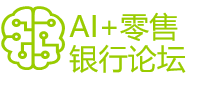 2020数字化银行亚太峰会中国站