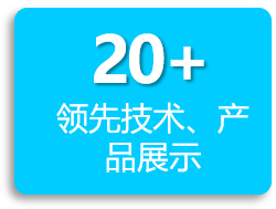 2020数字化银行亚太峰会中国站