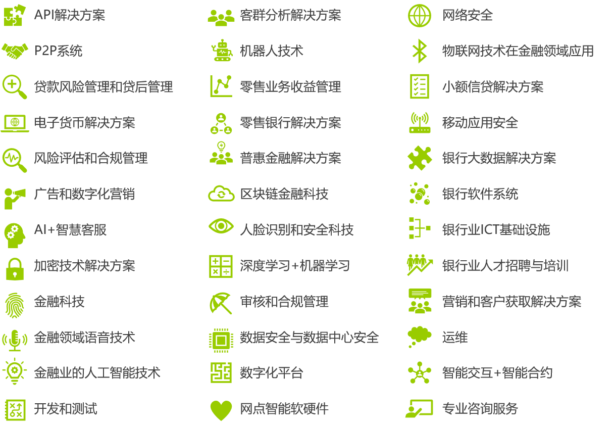 2020数字化银行亚太峰会中国站